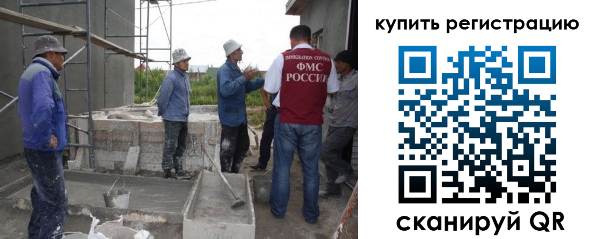временная регистрация законно в Медвежьегорске