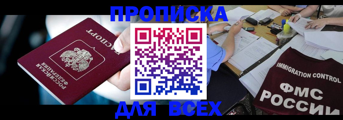 временная регистрация собственник в Медвежьегорске