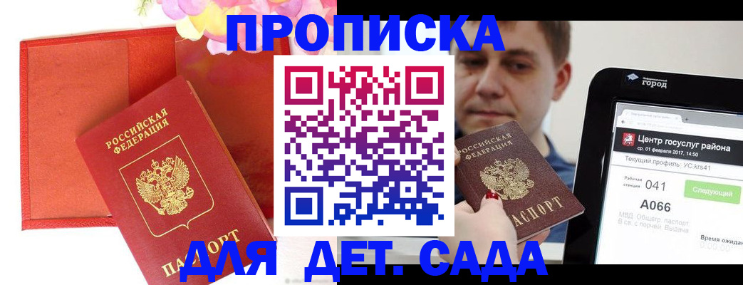 временная регистрация госуслуги в Медвежьегорске