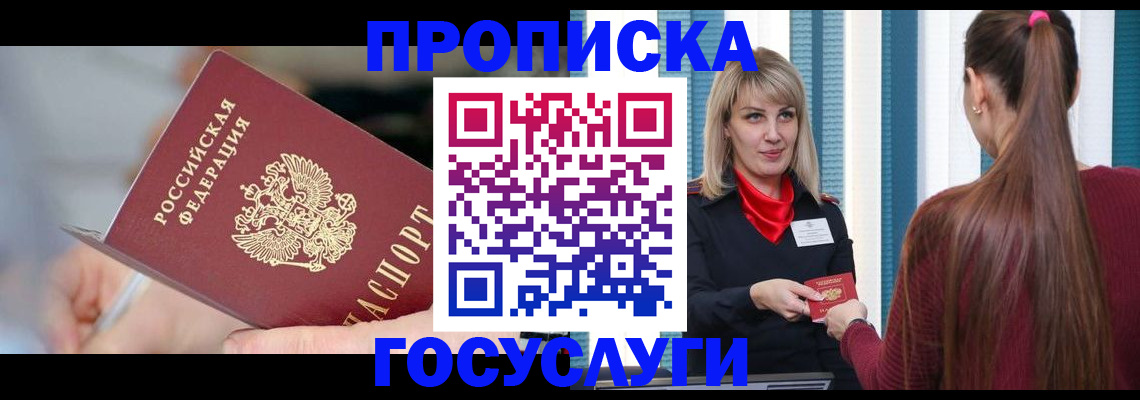 временная регистрация адрес в Медвежьегорске