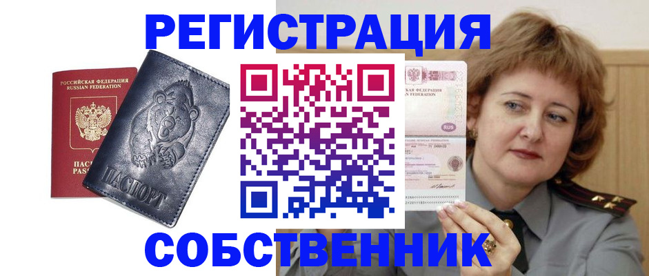 временная регистрация недорого в Медвежьегорске