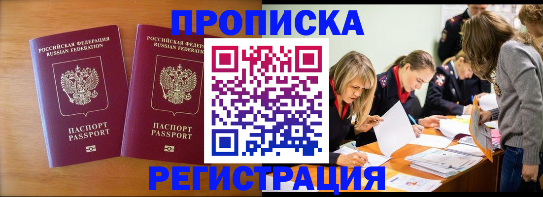 временная регистрация поиск в Медвежьегорске