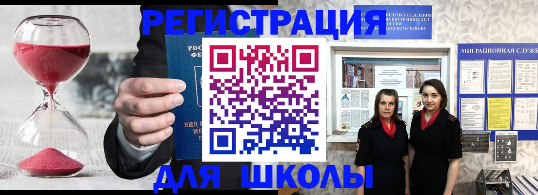 прописка для военкомата в Медвежьегорске